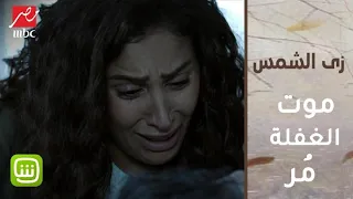  متسبنيش يا فريدة    نور تنهار بعد فقدانها لشقيقتها دندنها