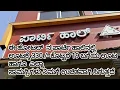 Indian PARTY HALL 330 -rs 19 Variety Food Party Hall Service Pure Vegetarian Only