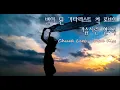 Download Lagu Chuck Loeb - Blue Kiss