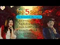 Top 5 Songs Udit Narayan And Alka yagnik | Very Romantic Songs Foreever |
