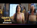 Download Lagu Tenali Raman | Episode 273 | தெனாலிராமன் | Thanthi One | 16th July 2025