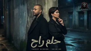 حلم راح   بس بردو بعدت عني   تامر عاشور   شيرين                                                   دندنها