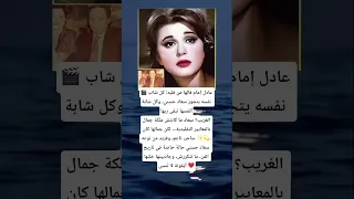 سحر لا ي نسى لماذا كل جيل يعشق سعاد حسني Abo Ahmed 