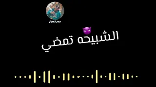 افجرحالات واتس مهرجانات جديده   لا بجد بلاش يزماله انك تعمل من ارجاله   ميسو ميسره   التانجو دندنها