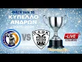 Lagu ΗΦΑΙΣΤΟΣ Φλώρινας - ΠΑΟΚ (Volley Κύπελλο Ελλάδας φάση των 16)