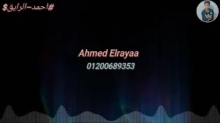 حلات وتس مهرجان الجرح شطاره دندنها