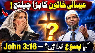 Does John 3:16 Prove Jesus is God? Dr Zakir Naik vs Christian Lady 🔥