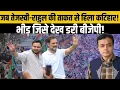 Download Lagu जब तेजस्वी राहुल की ताकत से  हिला कटिहार! भीड़ जिसे देख डरी बीजेपी!