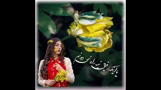 ترانه حدیث عشق فرشته ARAMM44 