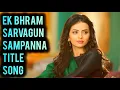 Download Lagu Ek Bhram - Sarvagun Sampanna - Title Song | Ep 51, 52