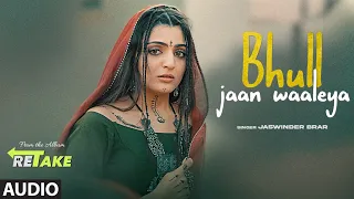 Bhull Jaan Waaleya (Audio) Jaswinder Brar | Chet Singh | Satta Kotliwala | Latest Punjabi Song