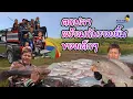Download Lagu ตกปลาหมายนี้มาพร้อมกับรอยยิ้มของเด็กๆ อ่างแม่ทะลบ อ.ไชยปราการ จ.เชียงใหม่(คลิปที่ 441)