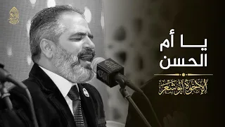 يا أم الحسن يا عنينا   الإخوة أبوشعر                                            دندنها