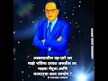 Download Lagu Jay Bhim Status || Dr.Babasaheb Ambedkar Status || Jay Bhim 26 November 2023 Status 💙