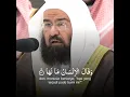 Download Lagu Sourate al zalzalah 99 as sudais .... #coran #shorts #short #sudais