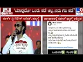 Lagu Kiccha Sudeep Vs Actor Darshan Fans: ಅವಹೇಳನಕಾರಿ ಪದಗಳಲ್ಲಿ ದಾಳಿಗಿಳಿದ ‘ಡಿ’ ಫ್ಯಾನ್ಸ್