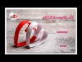 محمد جاسم الكعبي عريس وربعة يزفونة