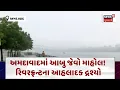 Download Lagu Ahmedabad Rain Update News : અમદાવાદમાં આબુ જેવો માહોલ! રિવરફ્રન્ટના આહલાદક દ્રશ્યો | News18 | N18V
