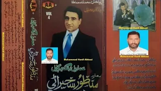 je parchi pawe yaar ta khairat kandasin manzoor sakhirani aa volume 04 lyrics anwar qambrani