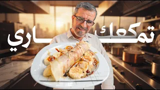 تماري كعك السورية خطوة بخطوة   تحضير بأنجح طريقة ومن اول مرة   دندنها