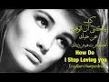 Download Lagu كيف يمكنني أن اتوقف عن حُبك . أنكلبرت همبردينك . ‏How Do l Stop Loving You . Engelbert Humperdinck
