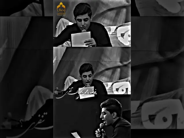 ⁣يااا محمد هدو علينا برررعب 💔#مسلم_الوائلي #هيئة_وصال_العاشقين