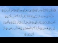 Download Lagu Surat An-Naziat 79 سورة النازعات - Children Memorise - kids Learning quran