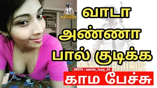 tamil hot talk sex talk tamil tamil sex phone call sex audio tamil battlegroundsmobileindia