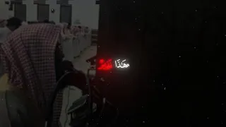 محمد اللحيدان سورة   النجم   دندنها