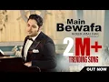 Download Lagu MAIN BEWAFA | NADEEM ABBAS LONAY WALA Viral Song 2023