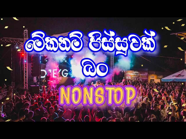 Download MP3 Sinhala hit nonstop | Mega music