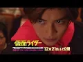 Download Lagu 『仮面ライダー　令和 ザ・ファースト・ジェネレーション』予告映像