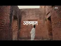 Farak - Aasmaan | Deewar Ke Is Paar | Visualiser |
