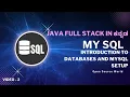 Introduction to Databases and MySQL Setup in My SQL Java Full Stack Course 2