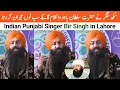 Download Lagu 2nd International Punjabi Conference Lahore | Hazrat Sultan Bahu Kalam by Sikh Singer Bir Singh