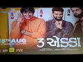 TEHUNK Song | Live Dance on stage | 3 EKKA | YASH | MALHAR | MITRA | ESHA | KINJAL | TARJANEE