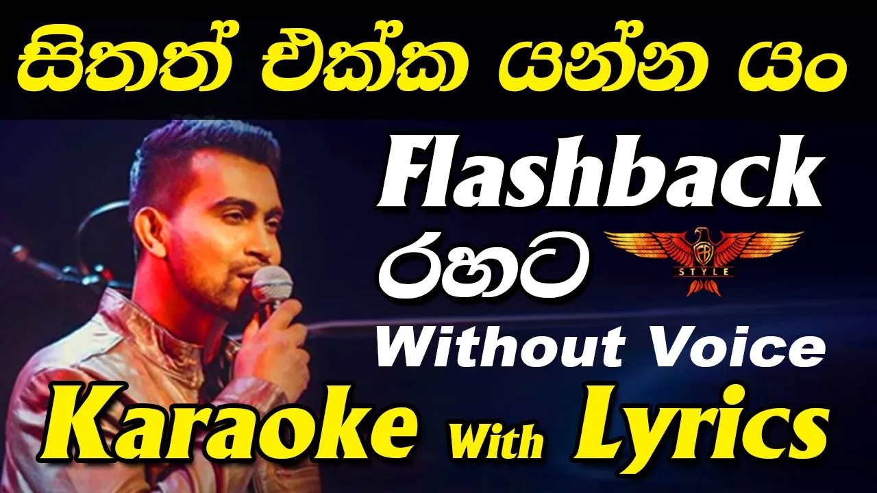 Sithath Ekka Yanna Yan Karaoke with Lyrics Flashback Style Without Voice Damith Asanka