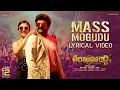 Veera Simha Reddy - Mass Mogudu Lyric | Nandamuri Balakrishna | Shruti Haasan, ThamanS