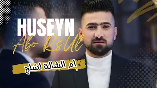 حسين ابو رسول    ام الشاله لشلج النسخة الاصلية        دندنها
