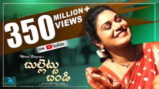 bullettu bandi mohana bhogaraju vinay shanmukh sk baji laxman bluerabbit entertainment