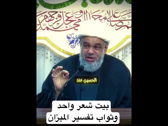 ⁣العلامة صاحب الميزان