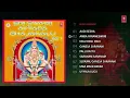 Download Lagu Sri Swami Ayyapa Bhajanalu Songs  Parupalli Ranganath  Lord Ayyappa Telugu Devotional Songs