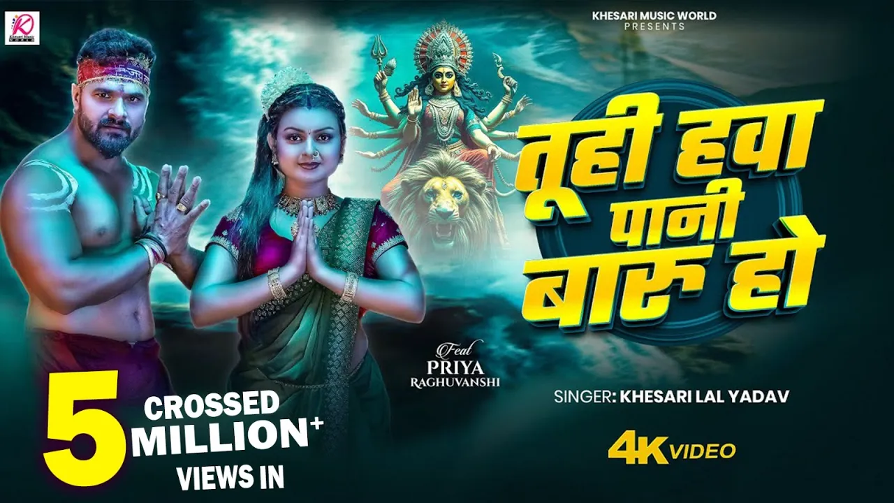 Khesari Music World channel featured image