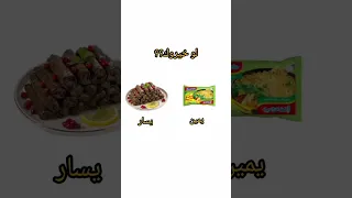 انتوا اي فريق            اندومي  نودلز كوري                    ورق عنب          دندنها