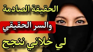 كيفاش وصلت قناة اسمع حكايتي للعالمية🤑 السر الحقيقي لي خلاني ننجح وما كيخطرش عالبال😱🔥