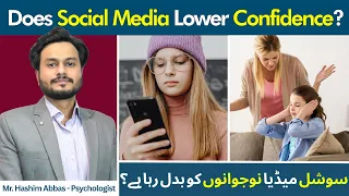 Why Do Teens Compare Themselves Online? | Teens Khud Ko Social Media Se Compare Kyun Karte Hain?