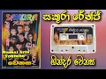 Download Lagu Sakura Range - Gindara Wenasa (NonStop)