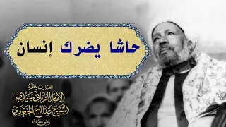 رسالة إلي قلبك من درس الجمعة بالأزهر الشريف لسيدي الشيخ صالح الجعفري رضي الله عنه 