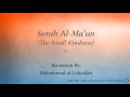 Surah Al Ma'un The Small Kindness   107   Muhammad al Luhaidan   Quran Audio