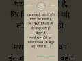 Download Lagu जवानी #shorts#trendingshorts#motivation#hindiquotes#lifechangingthoughts#ssarveshramkumar